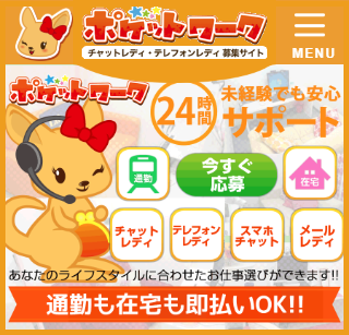 �|�P�b�g���[�N �ݑ� ��V